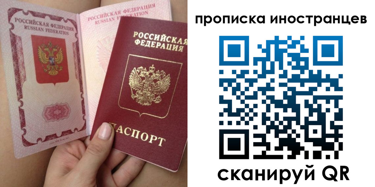 временная регистрация законно в Калининграде