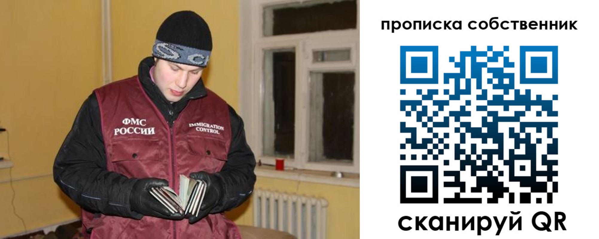 пропишу в квартире в Калининграде