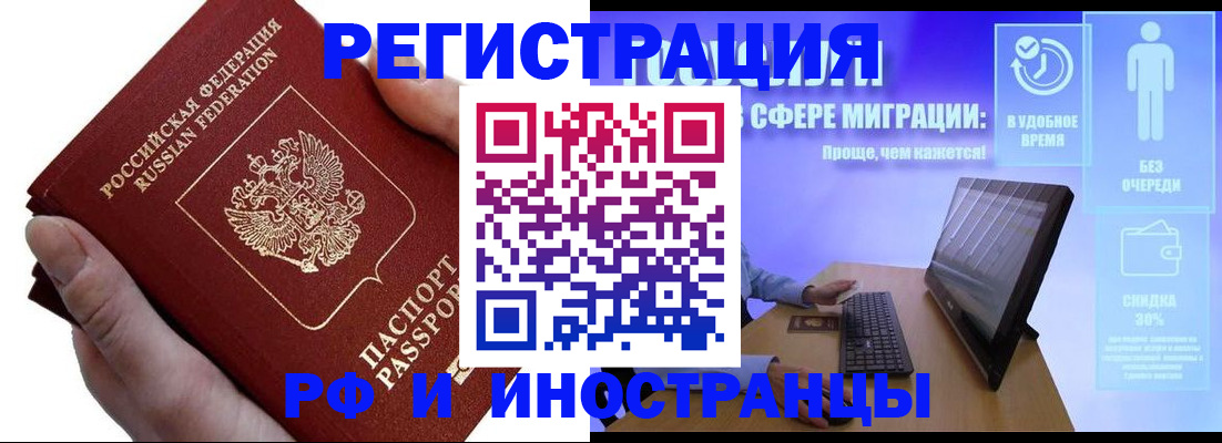 временная регистрация в квартире в Калининграде