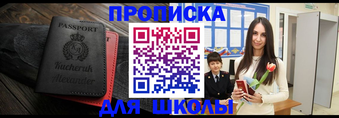 прописка поиск в Калининграде