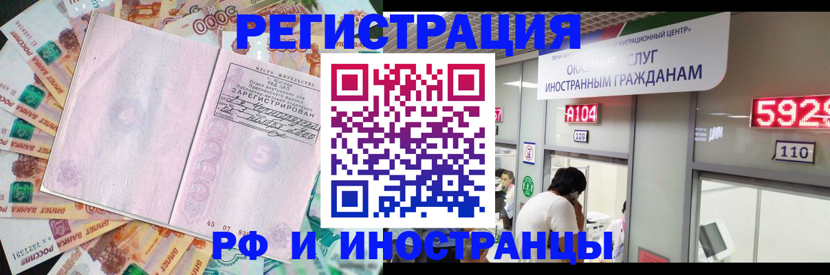 временная регистрация для всех в Калининграде