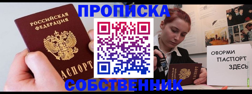 временная регистрация недорого в Калининграде