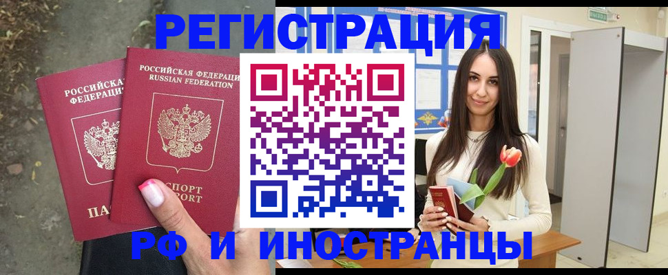 временная регистрация адрес в Калининграде