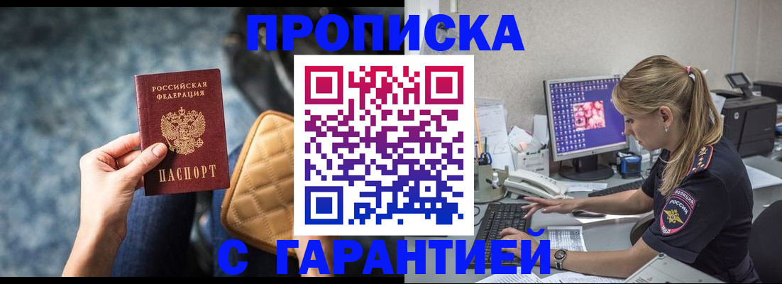 временная регистрация надежно в Калининграде