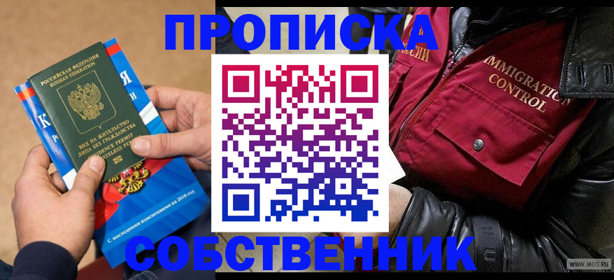 регистрация в Калининграде