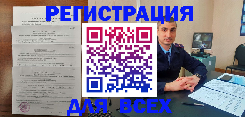 временная регистрация госуслуги в Калининграде