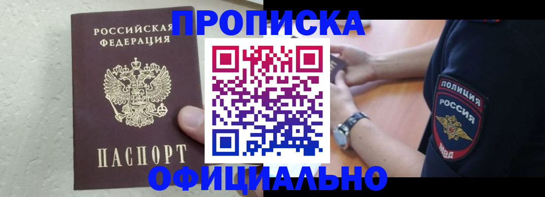 временная регистрация для всех в Калининграде