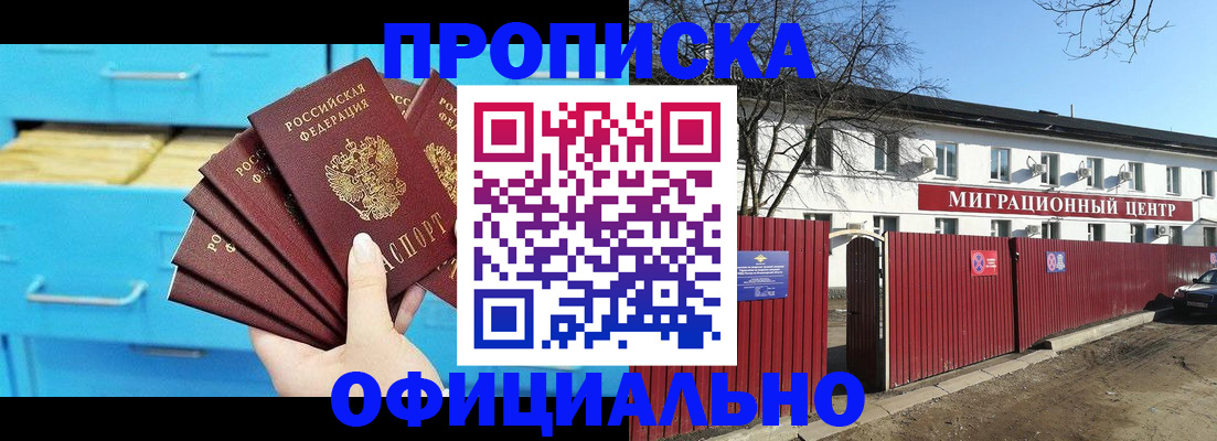 прописка для военкомата в Калининграде