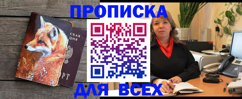 прописка иностранных граждан в Калининграде