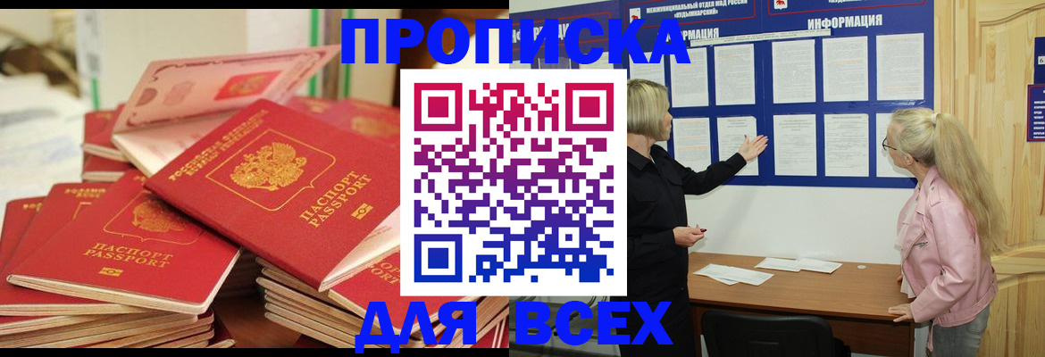 миграционный учет в Калининграде