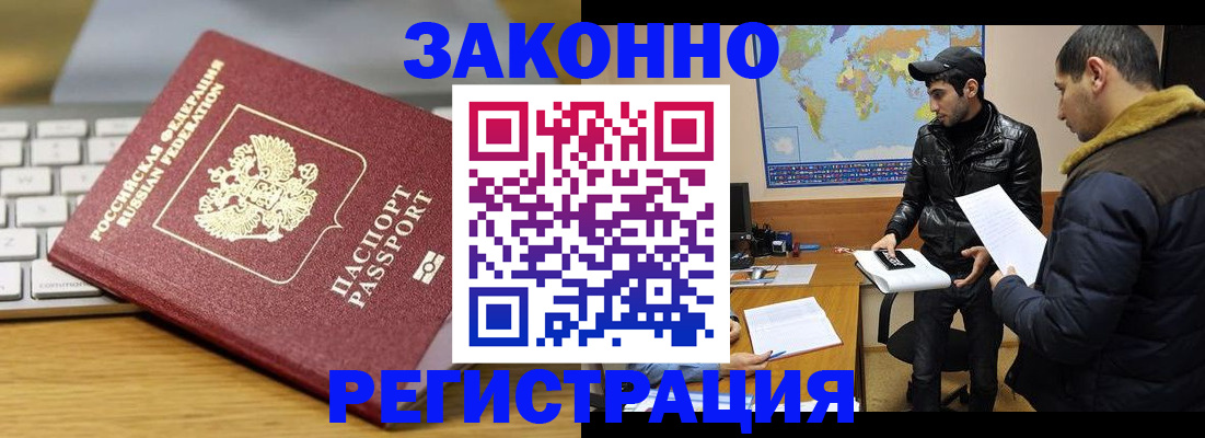 временная регистрация 2025 в Калининграде
