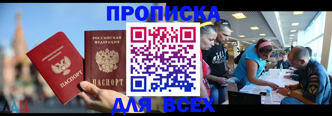 прописка гарантия в Калининграде