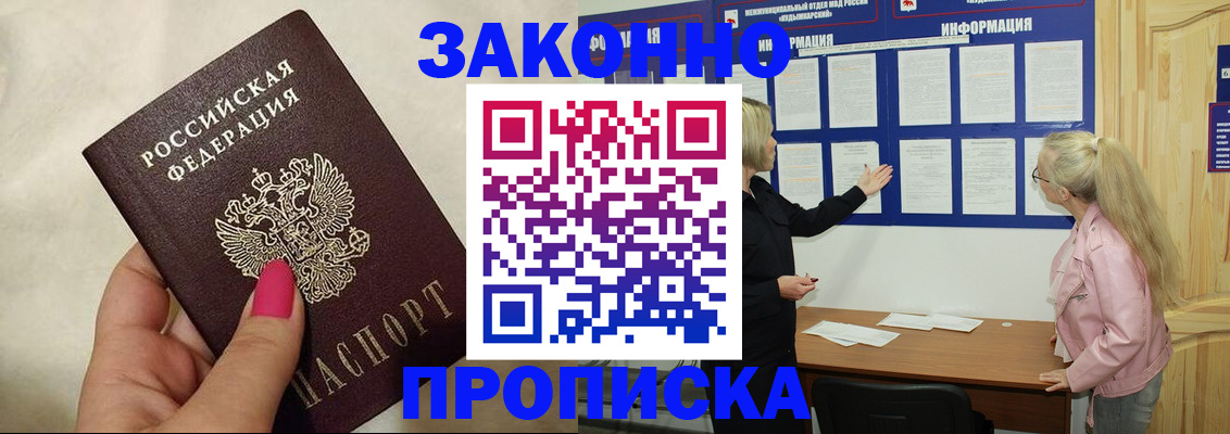 регистрация для школы в Калининграде